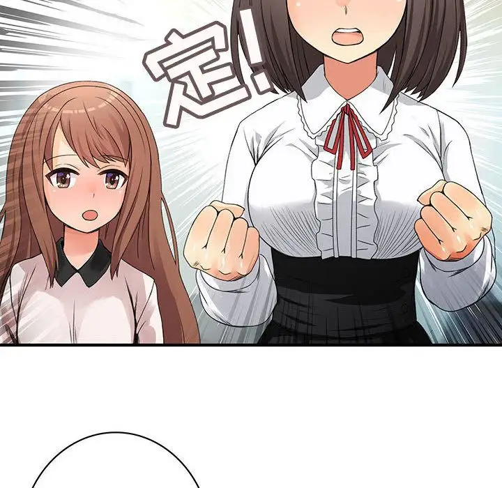 内衣社的新职员第20章