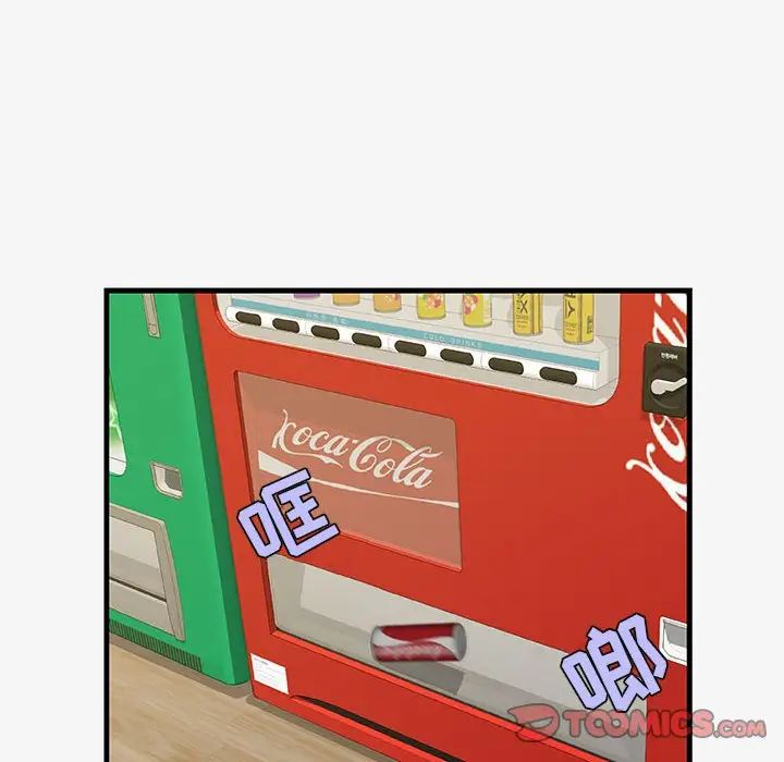 朋友以上,恋人未满第19话