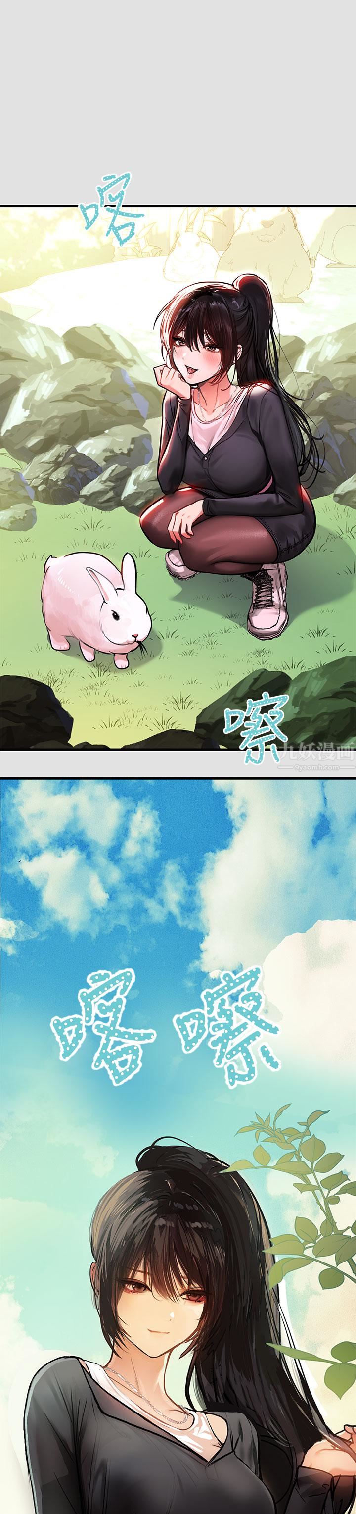 富家女姐姐第74话-铭宇哥,陪我过夜