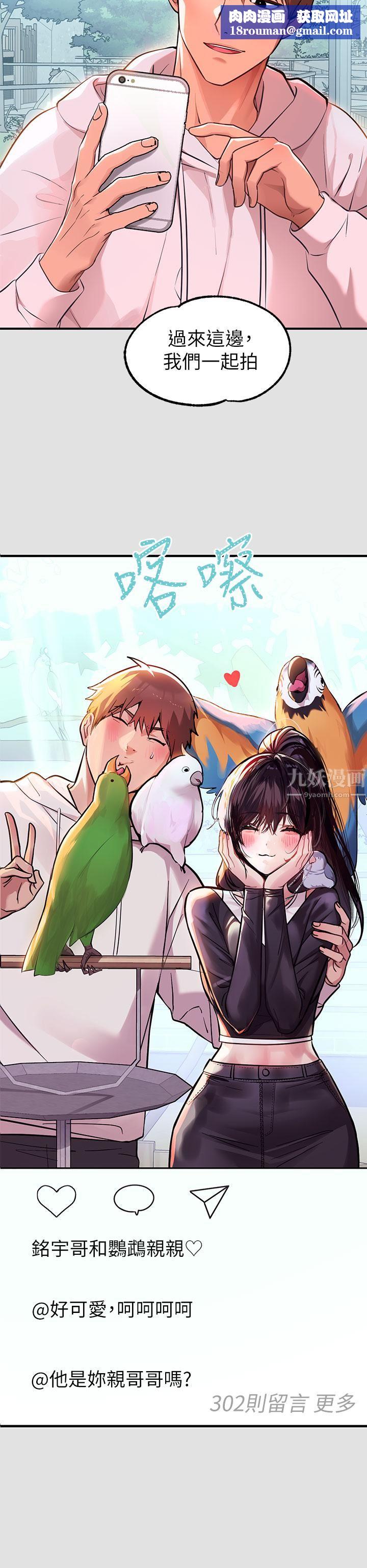 富家女姐姐第74话-铭宇哥，陪我过夜