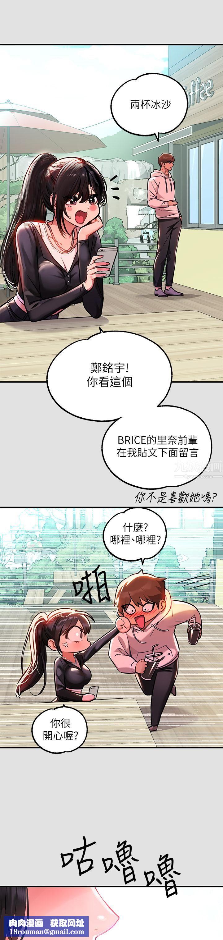 富家女姐姐第74話-銘宇哥,陪我過夜