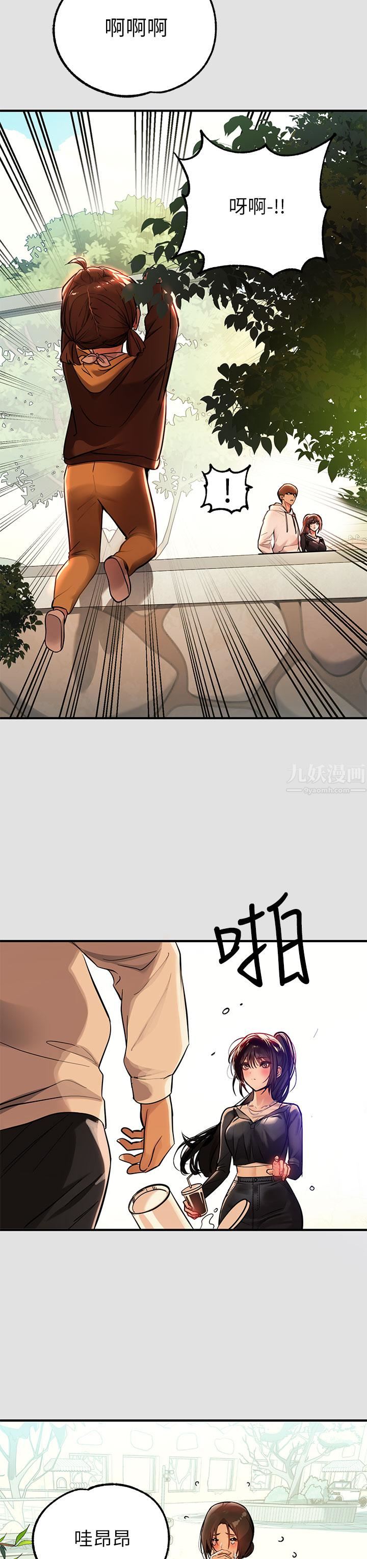 富家女姐姐第74話-銘宇哥，陪我過夜