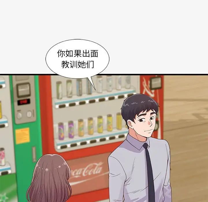 朋友以上,恋人未满第19话