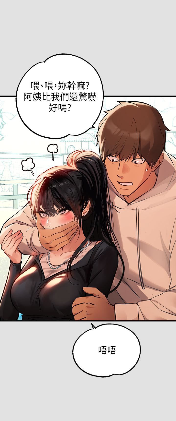 富家女姐姐第74话-铭宇哥，陪我过夜