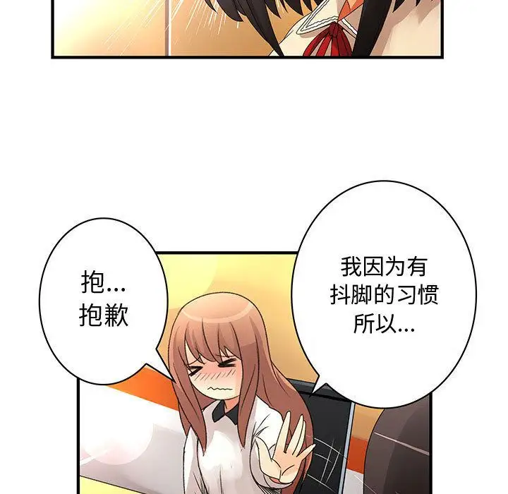 内衣社的新职员第20章