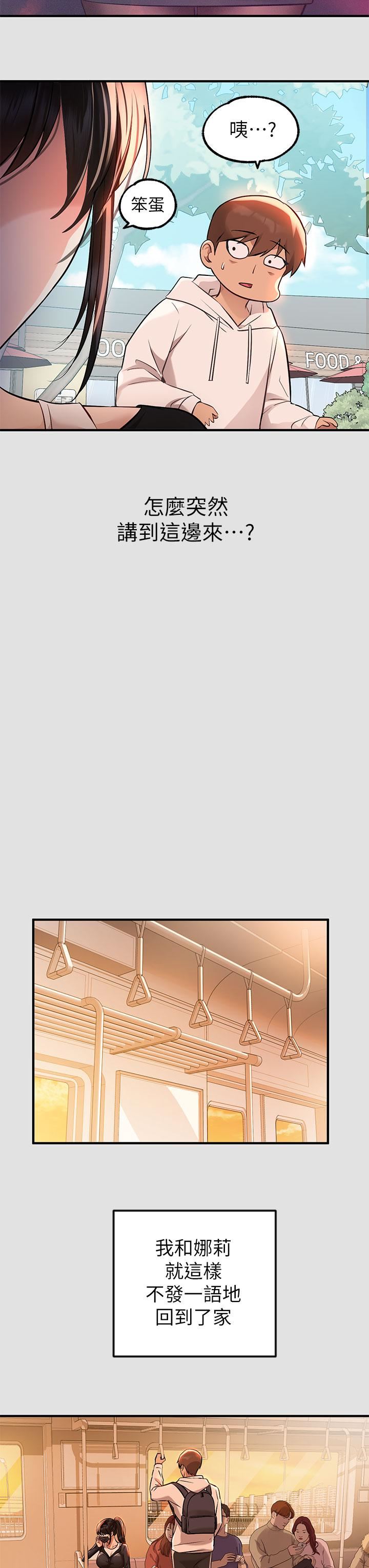 富家女姐姐第74话-铭宇哥,陪我过夜