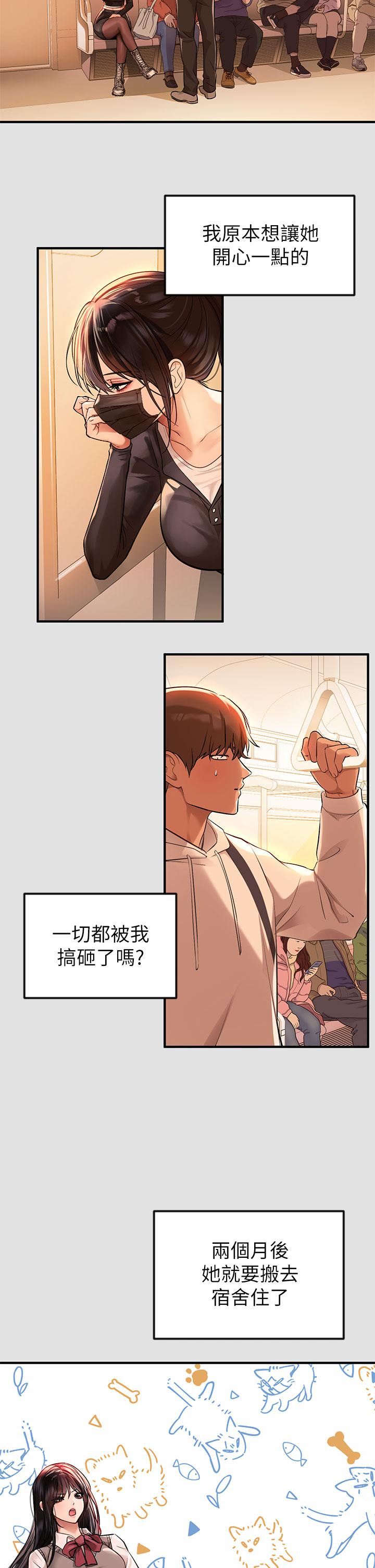 富家女姐姐第74话-铭宇哥，陪我过夜