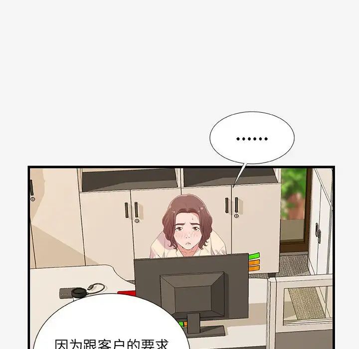 朋友以上,恋人未满第20话