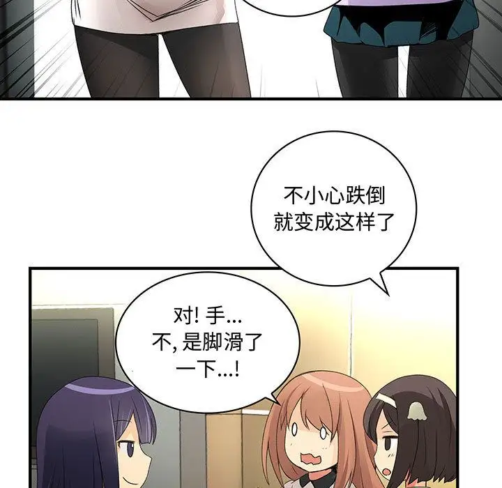 内衣社的新职员第20章