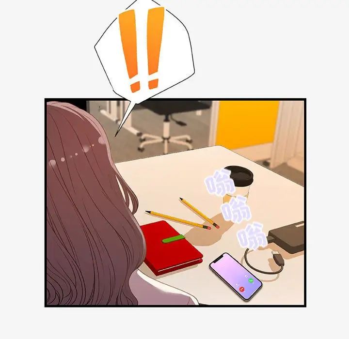 朋友以上,戀人未滿第20话