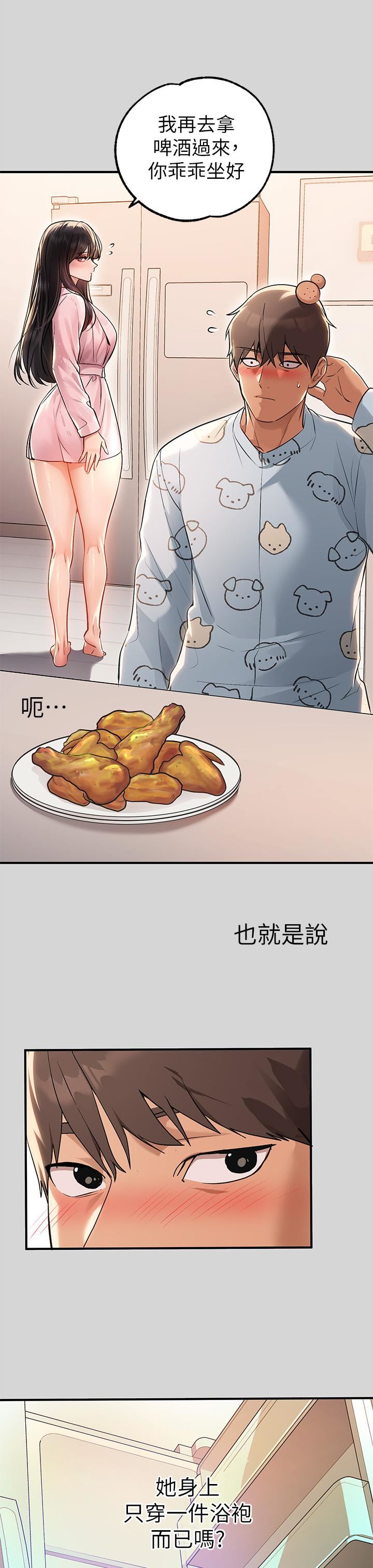 富家女姐姐第75話-妳這邊好濕喔!