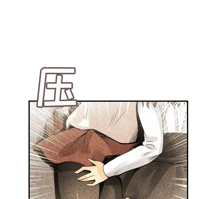 内衣社的新职员第20章