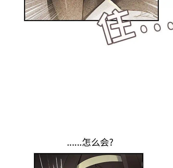 内衣社的新职员第20章