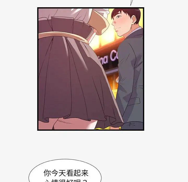 朋友以上,恋人未满第20话