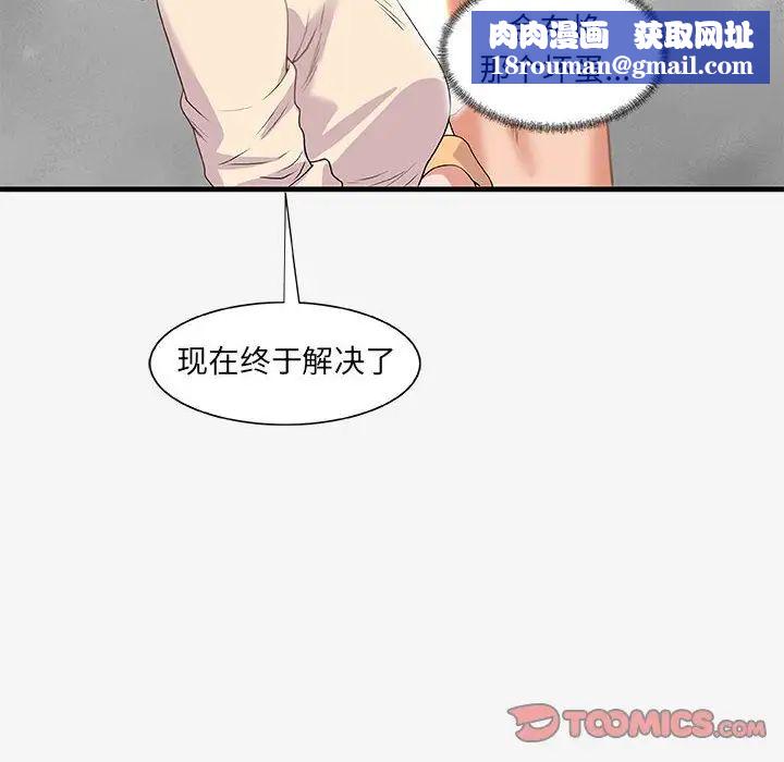 朋友以上,恋人未满第20话