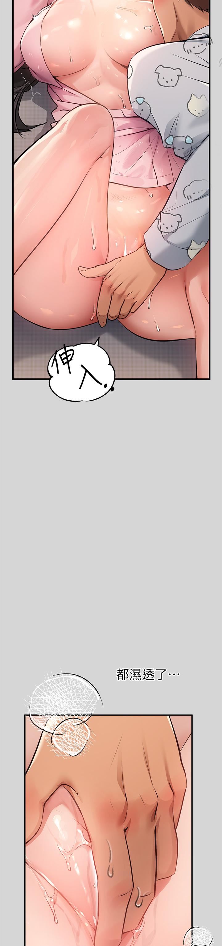 富家女姐姐第75话-妳这边好湿喔!