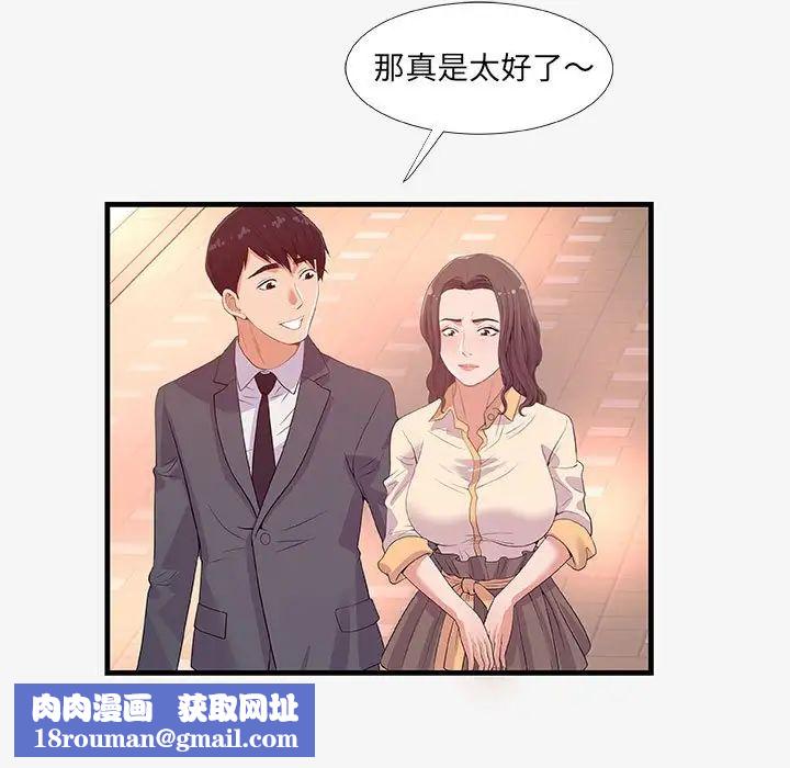 朋友以上,恋人未满第20话