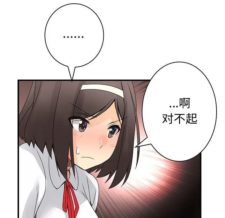 内衣社的新职员第21章