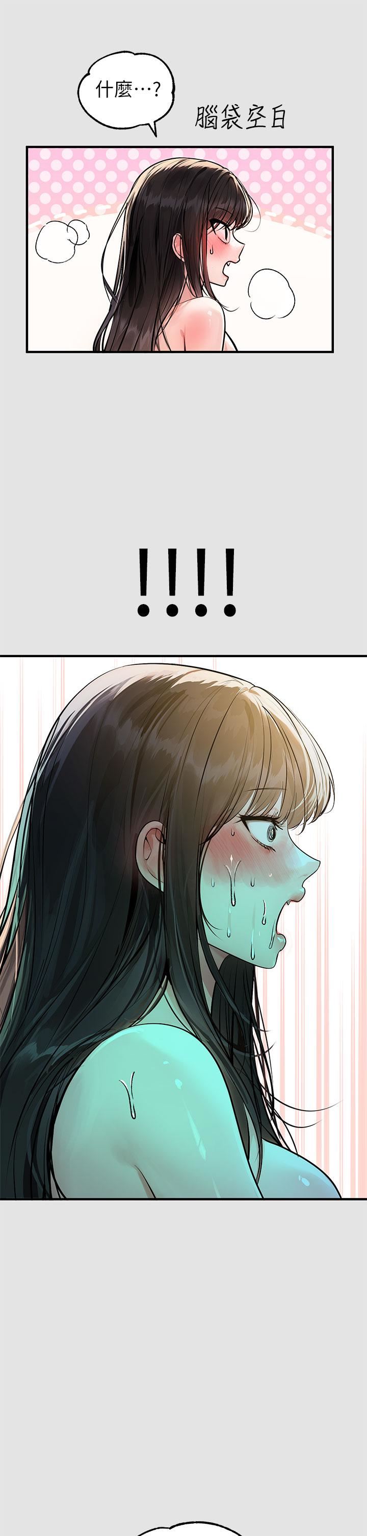 富家女姐姐第76話-妳要不要騎騎看?