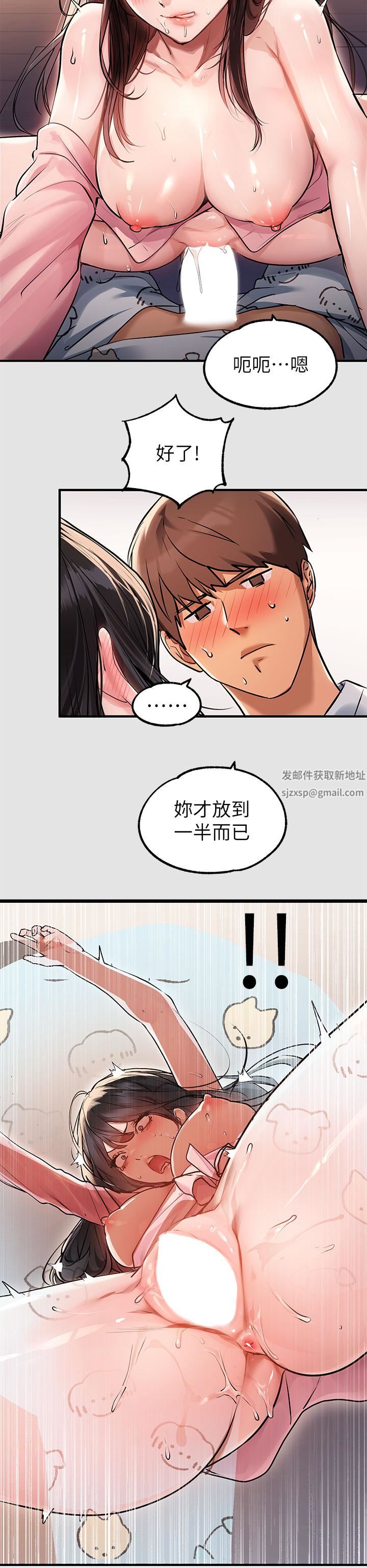 富家女姐姐第76话-妳要不要骑骑看?
