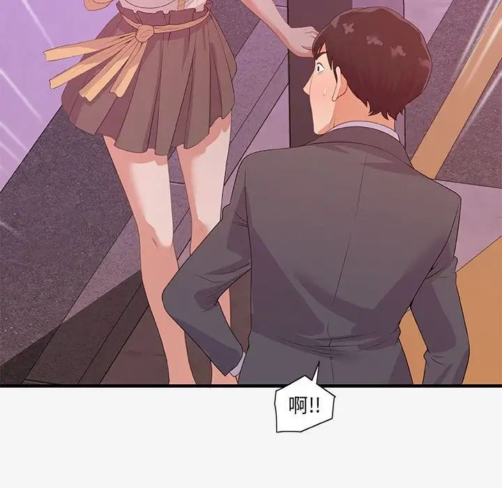 朋友以上,恋人未满第20话