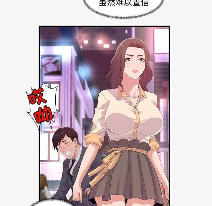 朋友以上,恋人未满第20话