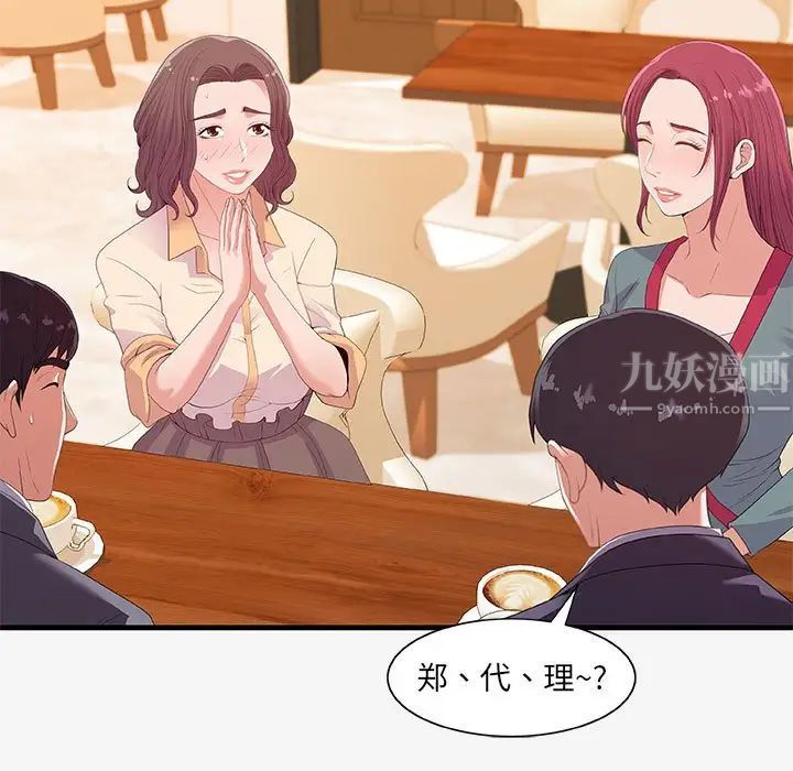 朋友以上,恋人未满第21话