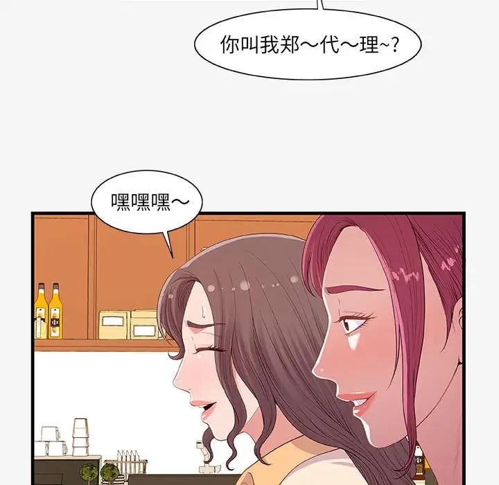 朋友以上,恋人未满第21话