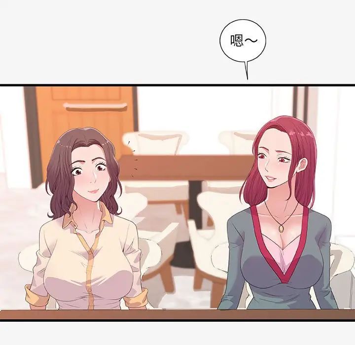 朋友以上,戀人未滿第21话