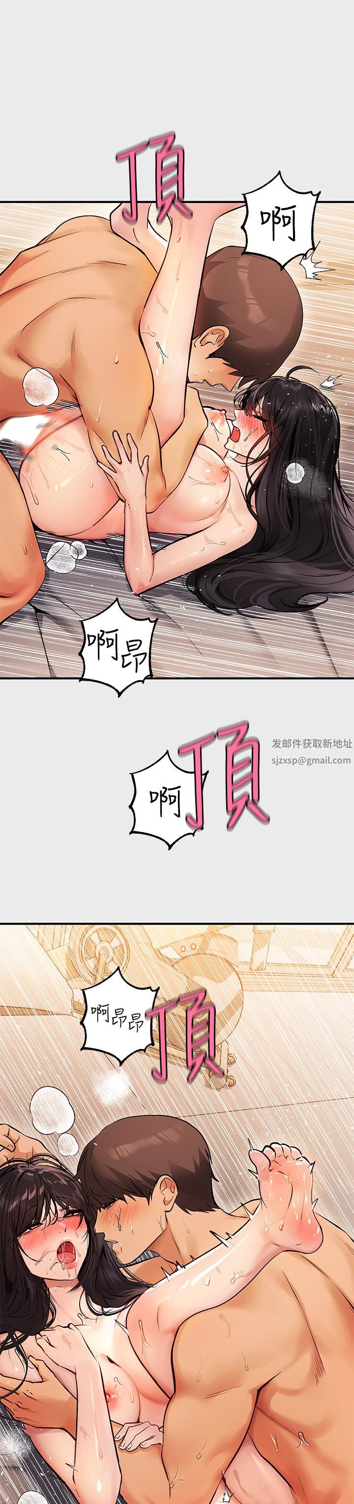 富家女姐姐第77話-讓人高潮連連的變態!