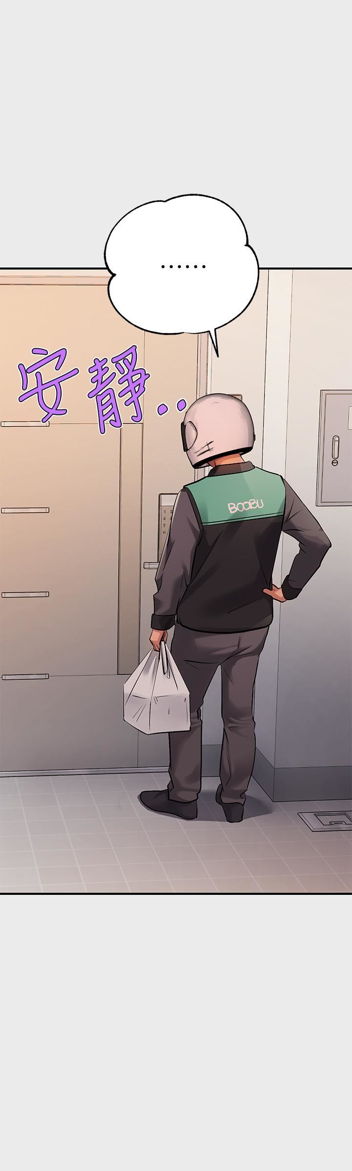 富家女姐姐第77话-让人高潮连连的变态!