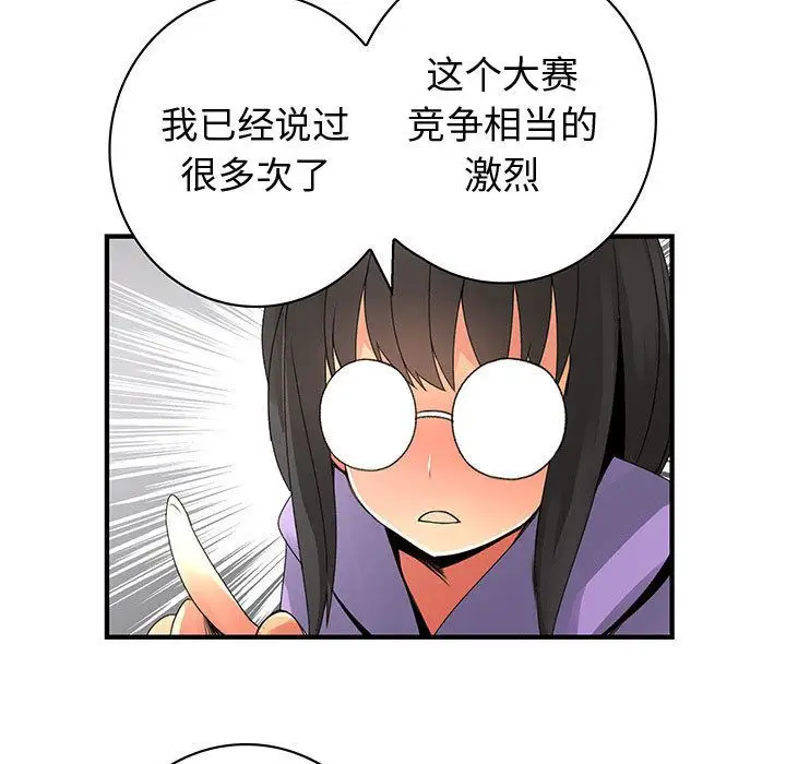 内衣社的新职员第21章