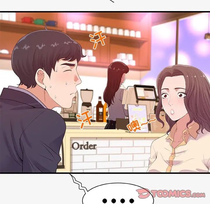 朋友以上,恋人未满第21话