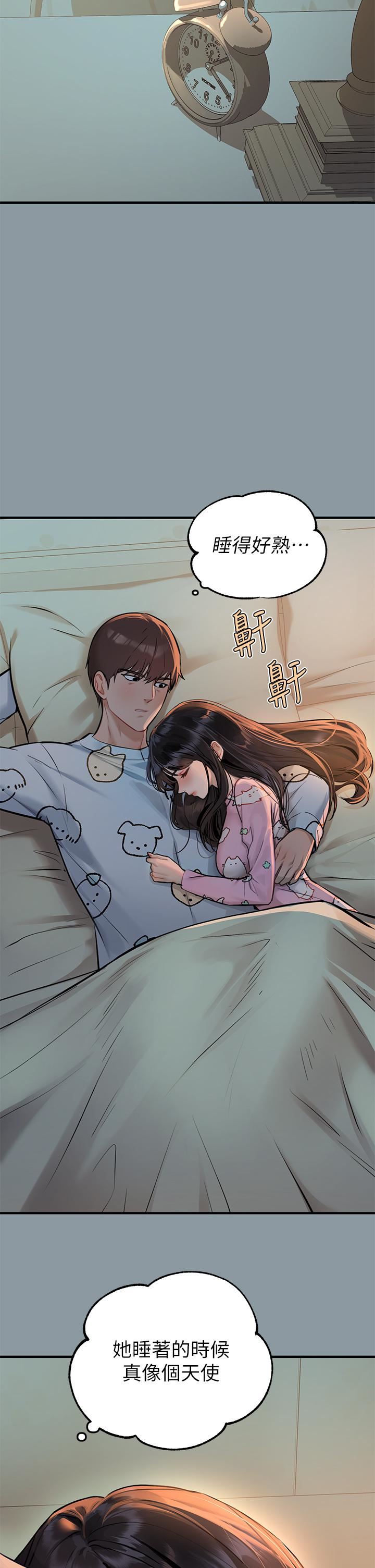 富家女姐姐第78话-我有个请求…