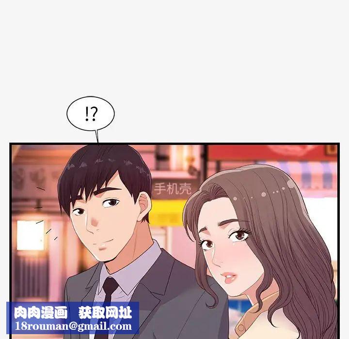 朋友以上,恋人未满第21话