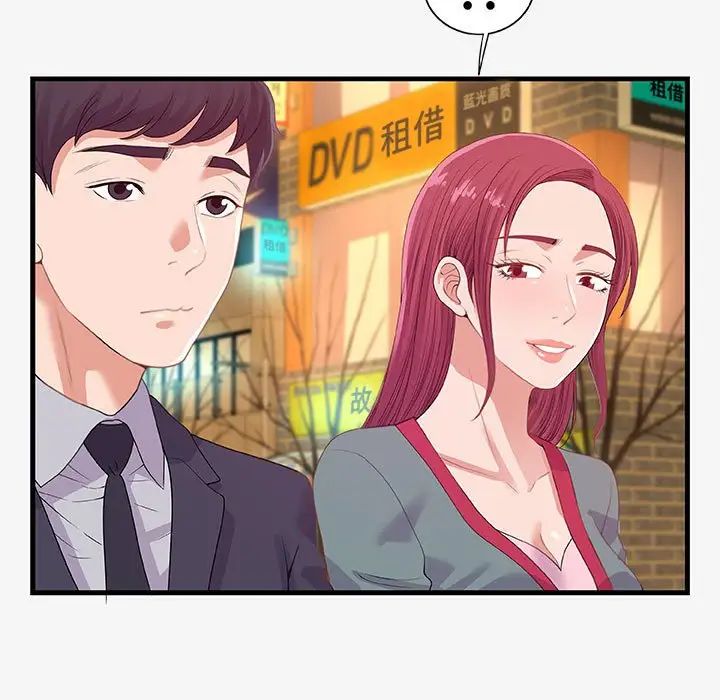 朋友以上,恋人未满第21话