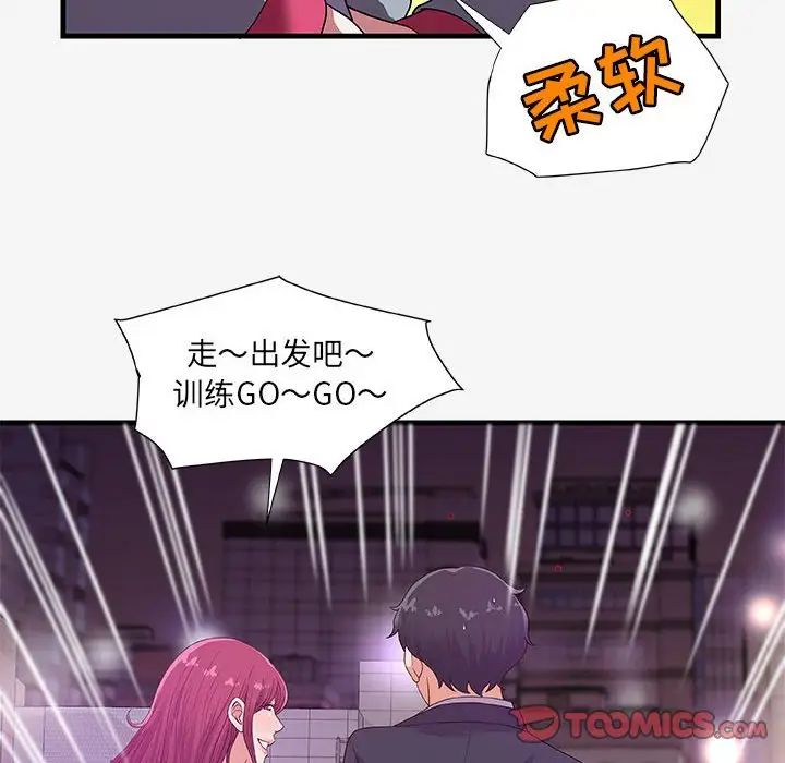 朋友以上,恋人未满第21话