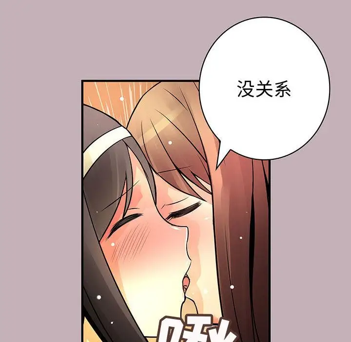 内衣社的新职员第22章