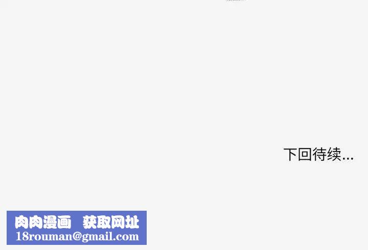 朋友以上,恋人未满第21话