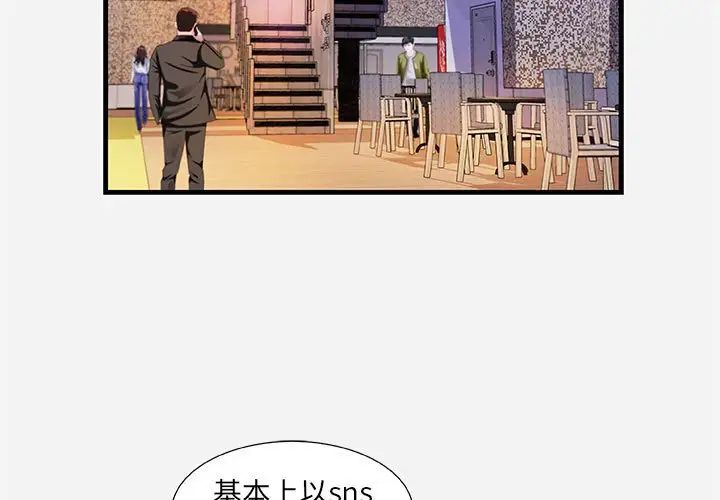 朋友以上,恋人未满第22话