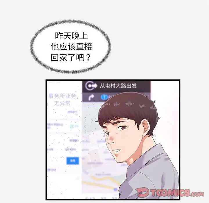 朋友以上,恋人未满第22话