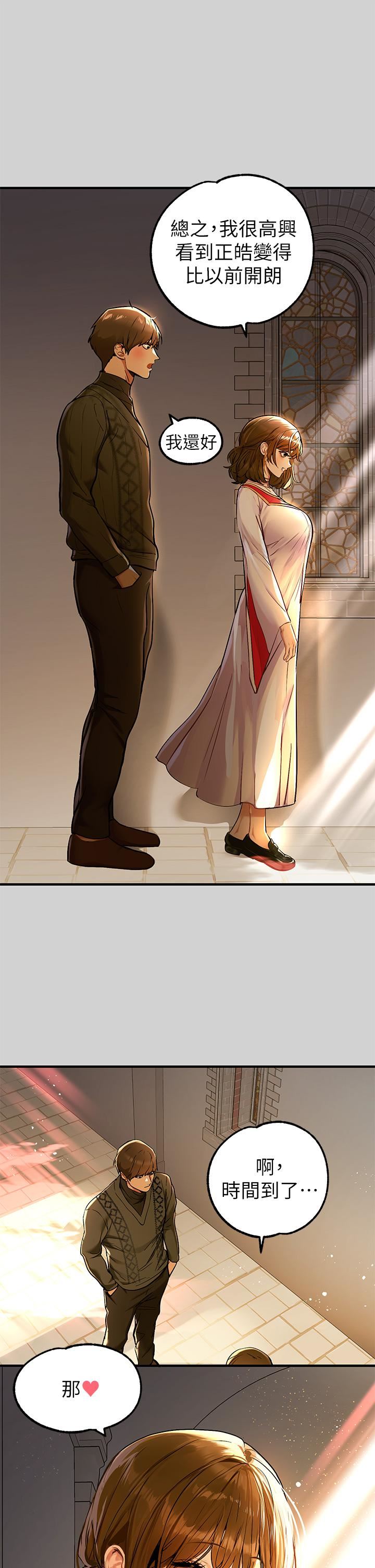 富家女姐姐第79話-在教堂裡壞壞