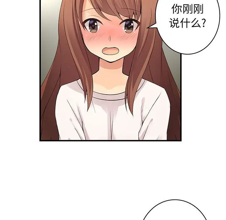 内衣社的新职员第22章