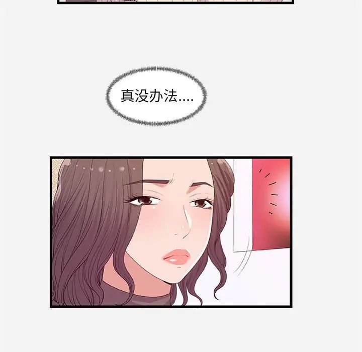 朋友以上,恋人未满第22话