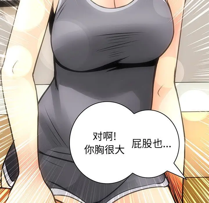 内衣社的新职员第22章