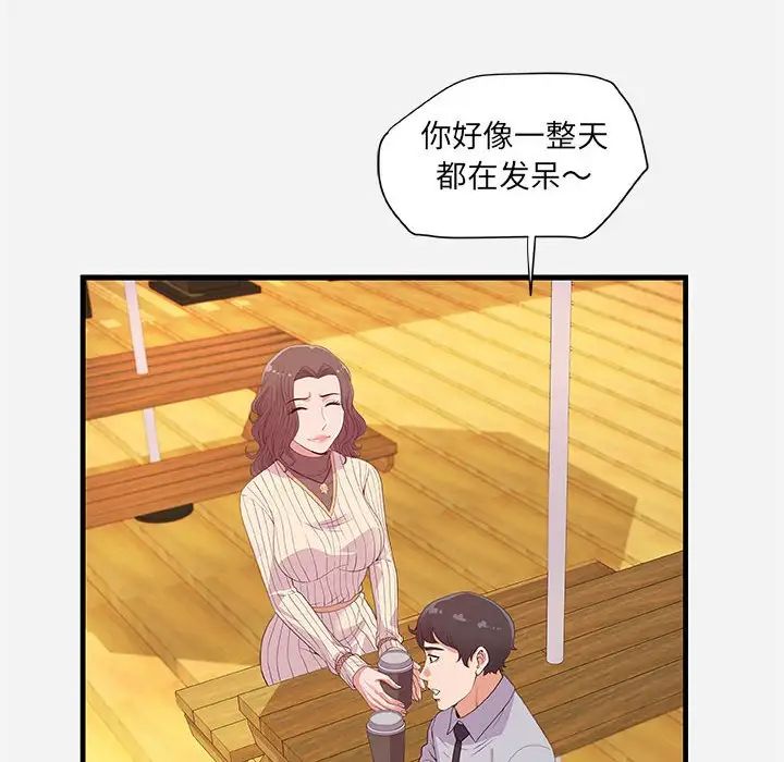 朋友以上,恋人未满第22话