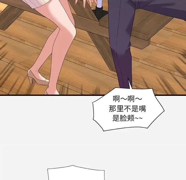 朋友以上,恋人未满第22话