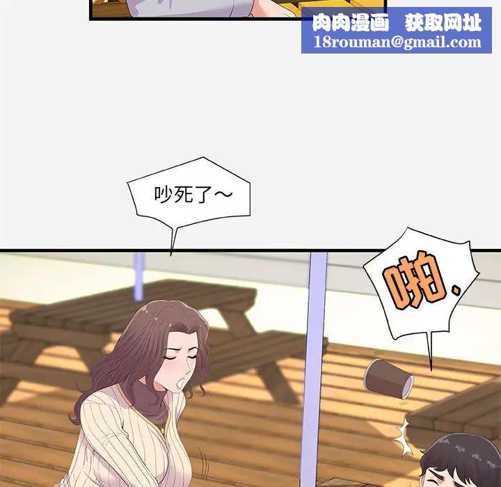 朋友以上,恋人未满第22话