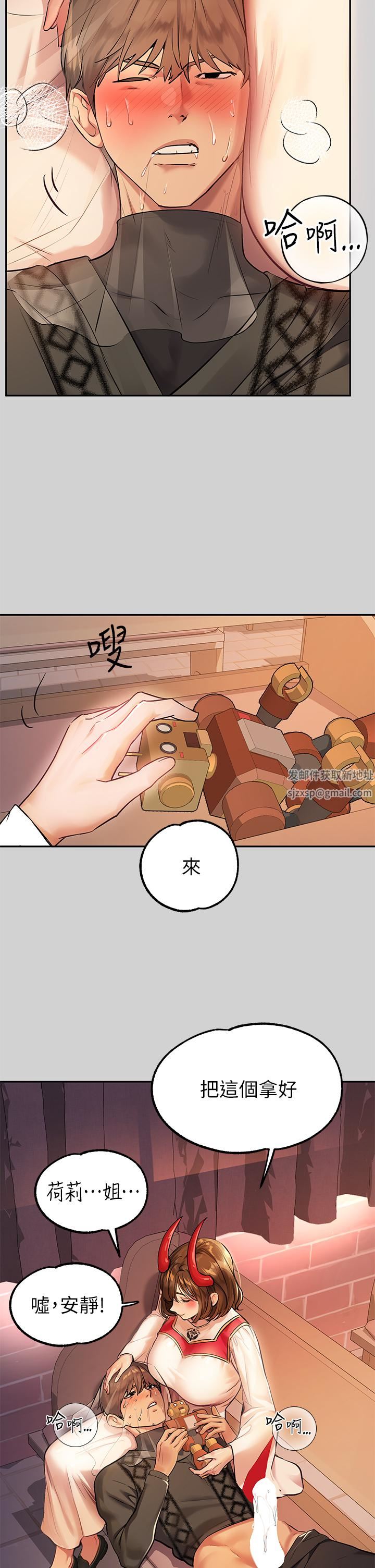 富家女姐姐第80話-讓姐姐來「照顧」你