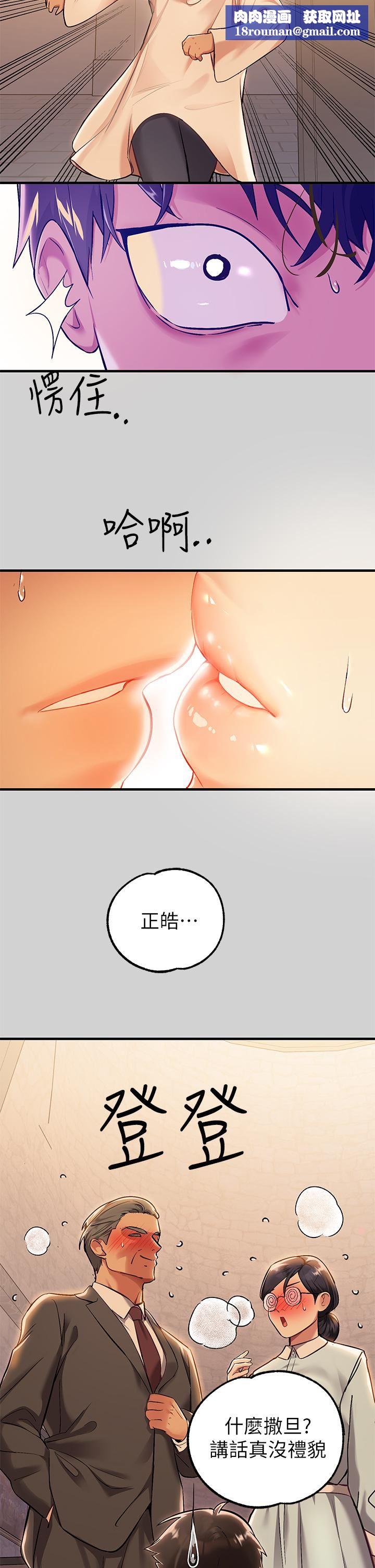 富家女姐姐第80话-让姐姐来「照顾」你